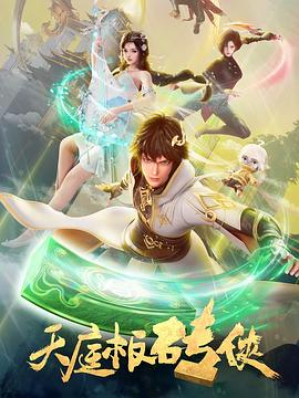 十年倾城