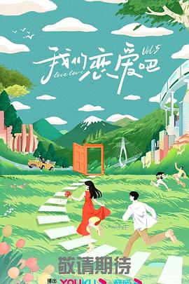 爱是一场温柔幻觉